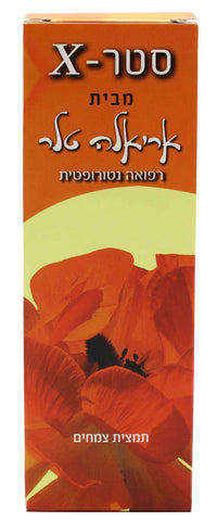 אריאלה טלר - סטר-X