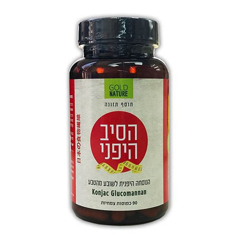 הסיב היפני - 90 כמוסות - טבע שופ