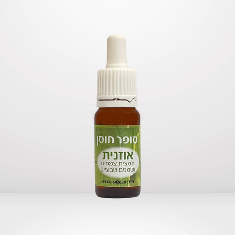 סופר חוסן - אוזנית