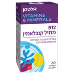 אלטמן - ויטמין בי 12 (B12) מתילקובלאמין - 60 טבליות