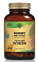 סולגאר תמצית אוכמניות- 60 כמוסות צמחיות
