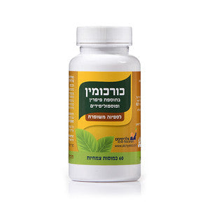 אלכימיסט - כורכומין - 60 כמוסות - טבע שופ