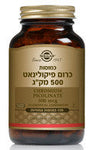 סולגאר - כרום פיקולינאט 500 מק"ג 