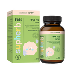 סופהרב - ביו קיד אבקה