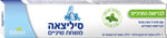 הובנר - משחת שיניים סיליצאה - 50 מ"ל