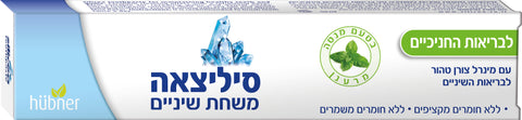 הובנר - משחת שיניים סיליצאה - 50 מ"ל