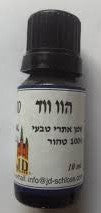 שלוס - שמן הו ווד