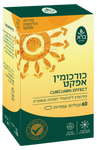 ברא - כורכומין אפקט