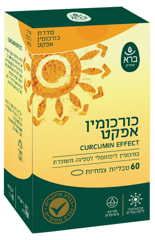 ברא - כורכומין אפקט