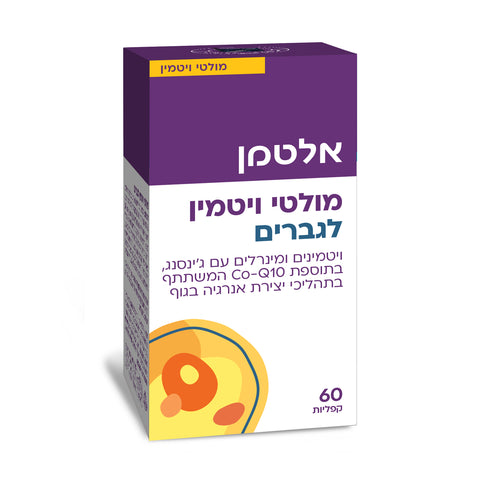 אלטמן - מולטי ויטמין לגבר - 60 קפליות