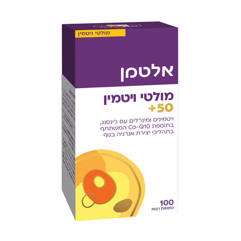 אלטמן - מולטי ויטמין עם קיו10 - 100 כמוסות
