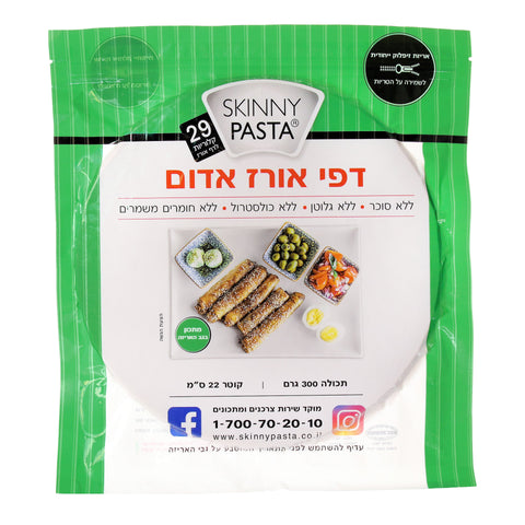 דפי אורז אדום - סקיני פסטה - 300 גרם
