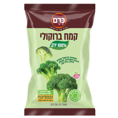 קמח ברוקולי- כרם - 250 גרם