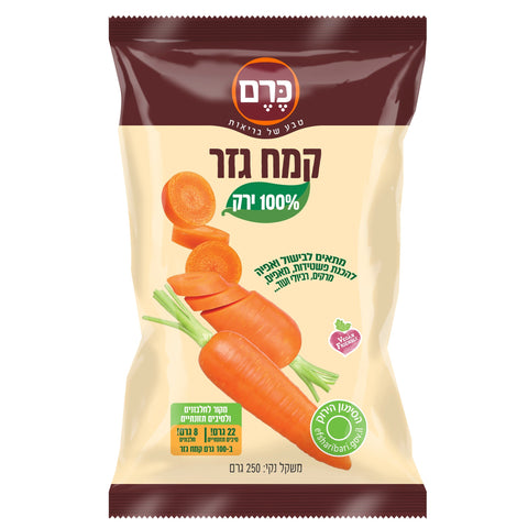 קמח גזר - כרם - 250 גרם