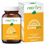 נייצרס פרו - ליפו D ויטמין די 1000 יחבל - 60 כמוסות