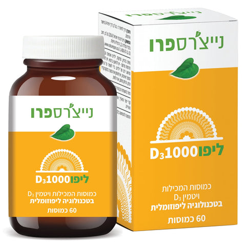 נייצרס פרו - ליפו D ויטמין די 1000 יחבל - 60 כמוסות