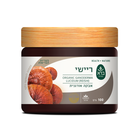ברא צמחים - אבקת ריישי אורגני