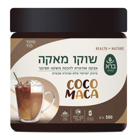 ברא - אבקה להכנת משקה שוקו מאקה - 300 גרם