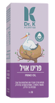 ד"ר קיי - PRINO OIL - שמן לעיסוי פרינאום