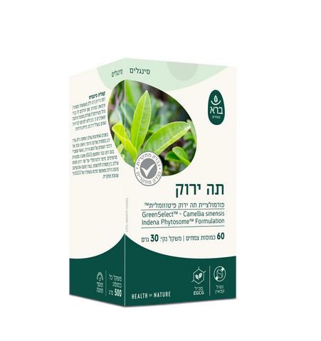 ברא - תה ירוק PL - 60 כמוסות