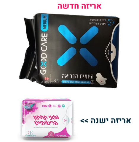 מבצע זוגות - גוד קר  - מגני תחתון מוגדלים