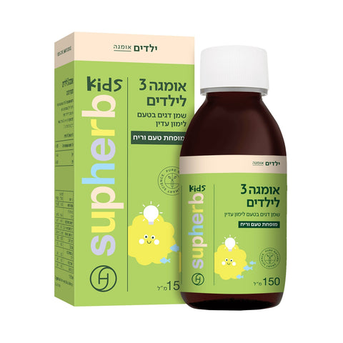 שמן אומגה 3 לילדים - 150 מ"ל - סופהרב