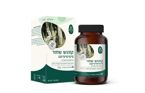 קוהוש שחור - ברא - 60 כמוסות