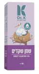 ד"ר קיי - שמן שקדים