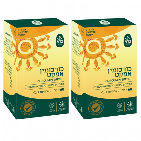 מבצע זוגות - ברא - כורכומין אפקט