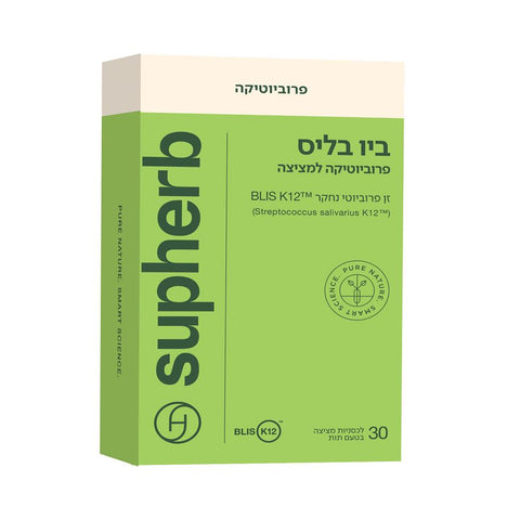 סופהרב - ביו בליס