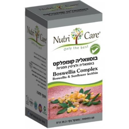 נוטריקר - בוסוואליה קומפלקס