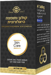 סולגאר - קולגן וחומצה היאלורונית - 30 כמוסות - טבע ביוטי