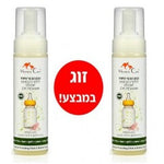 מאמי קר - מבצע! זוג סבונים טבעיים מיוחדים לניקוי מוצצים, בקבוקים ומשאבות חלב Natural Foaming Soap For Pacifiers, Bottles - טבע ביוטי