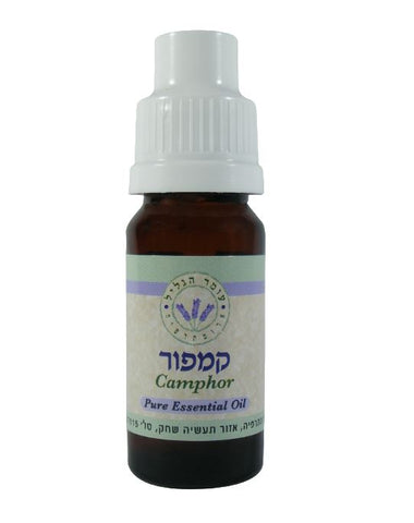 עומר הגליל - שמן קמפור - 10 מ"ל - טבע ביוטי