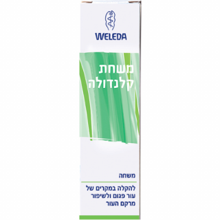 וולדה - משחת קלנדולה - 25 גרם - טבע ביוטי