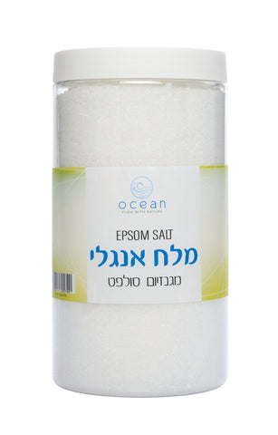 אושן - מלח אנגלי - אפסום סולט