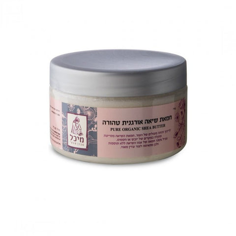 מיכל סבון טבעי - חמאת שיאה אורגנית טהורה - 250 מ"ל - טבע ביוטי