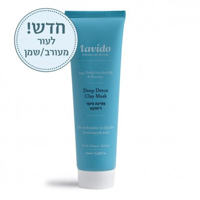 לבידו - מסיכת חימר דיטוקס לעור מעורב/שמן - 100 מ"ל - טבע ביוטי
