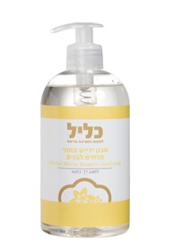 כליל - סבון ידיים בריח פרחים - 500 מ"ל - טבע ביוטי